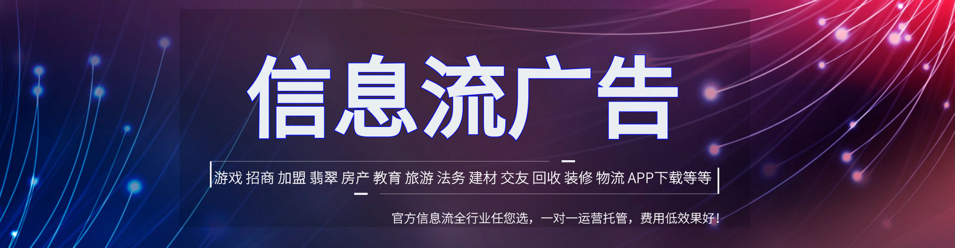 顺义信息流优化